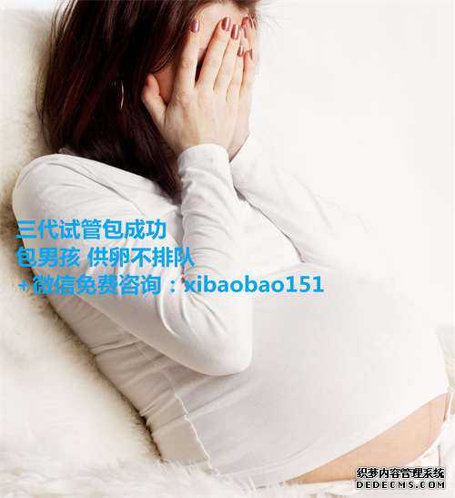 【上海借卵代生机构】泰国试管婴儿生儿子容易吗？几率大吗？